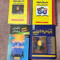 کتاب روانشناسی دانشگاهی|کتاب و مجله آموزشی|تهران, درختی|دیوار