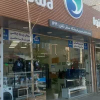 لوازم خانگی