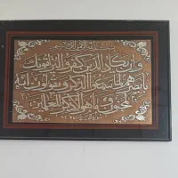 تابلو ان یکاد
