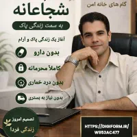 ترک اعتیاد زندگی پاک، فقط یک تصمیم فاصله داره