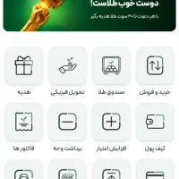 پول و طلای رایگان|کارت هدیه و تخفیف|تهران, آبشار|دیوار