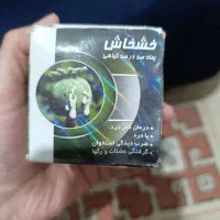 پماد گیاهی خشخاش اصل|آرایشی، بهداشتی، درمانی|گرگان, |دیوار
