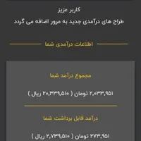 کارسود پلتفرم ایرانی با درآمد میلیونی