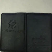 جای کارت پیدا کردم