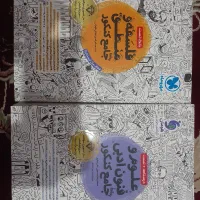 کتاب کنکوری و نهایی انسانی