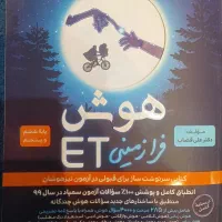 کمپلکس . هوش فرازمینی. ریاضی کامل