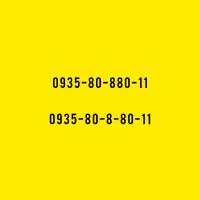 خط رند ایرانسل