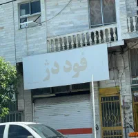 ۶۰مترمغازه با ۱واحد۷۰متری با هم اجاره ای گلباران