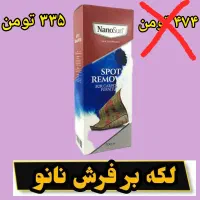تخفیف بلک فرایدی + ارسال رایگان|مواد شوینده و دستمال کاغذی|همدان, |دیوار