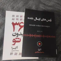 چهار جلد کتاب کاملا نو|کتاب و مجله آموزشی|لاهیجان, شهید آوینی|دیوار