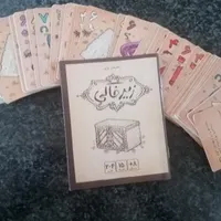 بازی زیرخاکی|اسباب‌‌بازی|رامیان, |دیوار