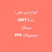 لوله رو الان بخر سال دیگه تسویه کن|عمده‌فروشی|مشهد, شهرک امام هادی (شهرک غرب)|دیوار
