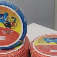 سیم برق وکابل برق شما را برمیدارم قیمت نقد نقد|مصالح و تجهیزات ساختمان|اصفهان, احمدآباد|دیوار