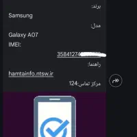گوشی سامسونگ A07|موبایل|یزد, |دیوار
