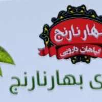 فروش عرقیات ، ادویه جات و گیاهان دارویی