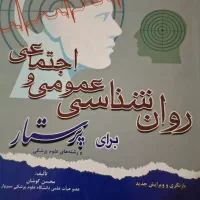 تعدادی کتاب نو