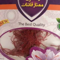 فروش زعفران