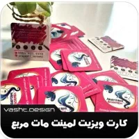 طراحی و چاپ کارت ویزیت