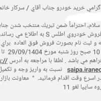 حواله اطلس S|خودرو سواری و وانت|دزفول, |دیوار