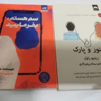 دوکتاب