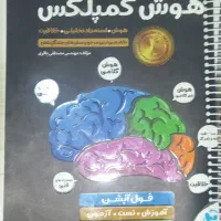 فروش کتاب های مخصوص ازمون تیزهوشان و نمونه دولتی|کتاب و مجله آموزشی|شهرکرد, |دیوار