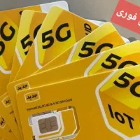 فروش سیم کارت ایرانسل 09378057879
