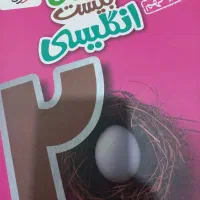 فروش کتاب زبان کمک درسی