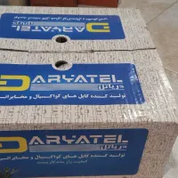حراج کابل مخابراتی و آیفون