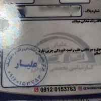 پرشیا تیوفایو۹۶ بدون رنگ|خودرو سواری و وانت|ورامین, ورامین|دیوار