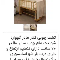 تخت کودک|تخت و صندلی بچه|ری, شهرری|دیوار