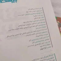 فرمول بیست فیزیک و ریاضی یازدهم نهایی کنکور ۱۴۰۵|کتاب و مجله آموزشی|شیراز, کوی آزادگان|دیوار
