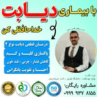 پایان قند بالا گیاهی