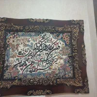 تابلو فرش ان یکاد
