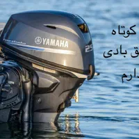 موتور قایق 15|قایق و سایر وسایل نقلیه|اهواز, آریاشهر|دیوار