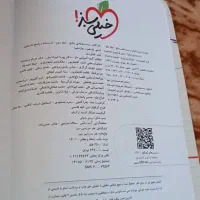 زیست جامع پینوکیو خیلی سبز+دو کتاب رایگان|کتاب و مجله آموزشی|ماکو, |دیوار