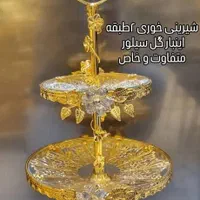ظرف شیرینی و میوه۲طبقه آبطلا اماراتی وارداتی|ظروف سرو و پذیرایی|مشهد, امام رضا (ع)|دیوار