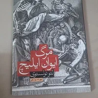 کتاب نو و در حد نو|کتاب و مجله ادبی|اصفهان, محمودیه|دیوار