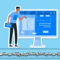 طراحی سایت اختصاصی 500 هزار تومان / بوتاکس وکیل
