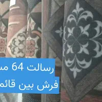 سمنگان موکت اصفهان|موکت|مشهد, قائم|دیوار