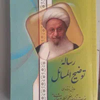 دو جلد کتاب نو و در حد نو