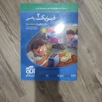کتاب تست فیزیک یازدهم نشر الگو
