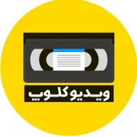 کلوپ فیلم و نوشت افزار استخدام|استخدام رایانه و فناوری اطلاعات|اهواز, کیان اباد|دیوار