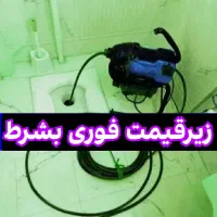 فنرزن فاضلاب بازکردن لوله بازکنی۵۵٪تخفیف چاه بازکن