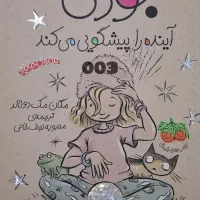 کتاب داستان کودک و نوجوان جودی|کتاب و مجله آموزشی|قم, صفاشهر|دیوار