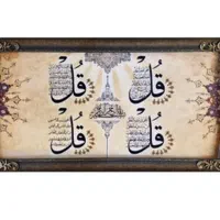 تابلو فرش ابعاد ۱۱۵ در ۵۵ آیه و چهارقل|تابلو فرش|تهران, کیانشهر|دیوار