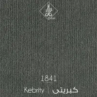 موکت نمدی کبریتی فروشگاه تندیس ۲۲۰۱