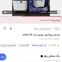 پروژکتور خانگی فول اچ دی