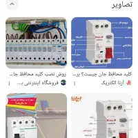 برق ساختمان|خدمات پیشه و مهارت|اندیشه, شهرک صدف|دیوار