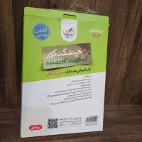 چند کنکور  خیلی سبز