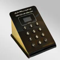 دستگاه ثبت و ذخیره شماره موبایل مشتریان